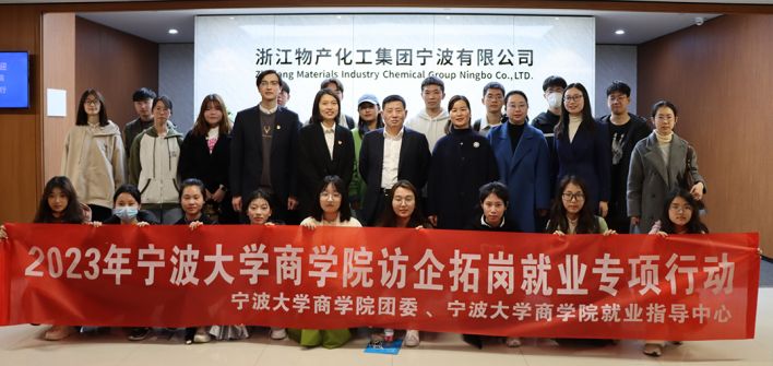 校企合作，共創未來 | 寧波大學商學院院長金祥榮一行參觀公司